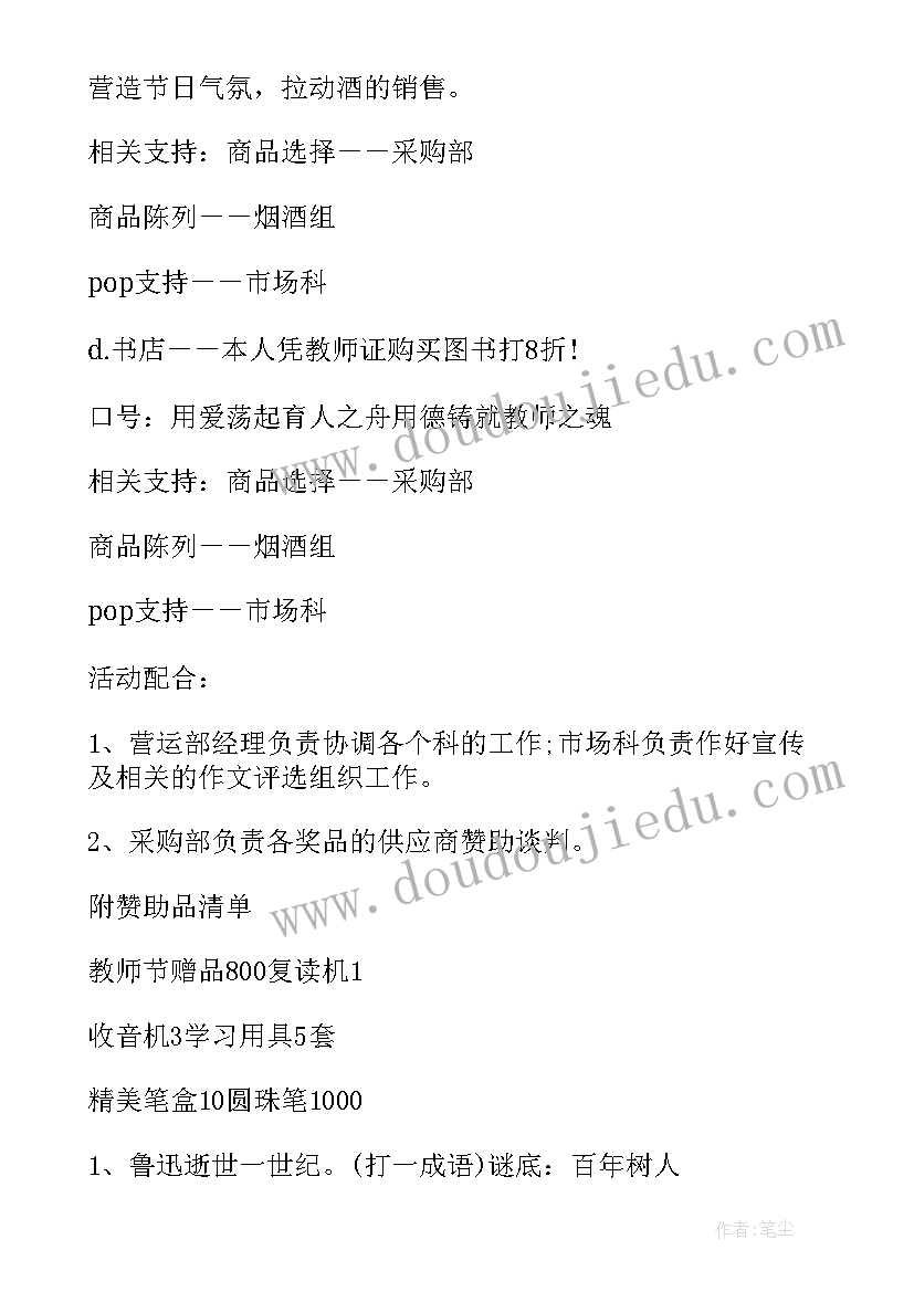 最新元宵节公司活动标语(大全10篇)