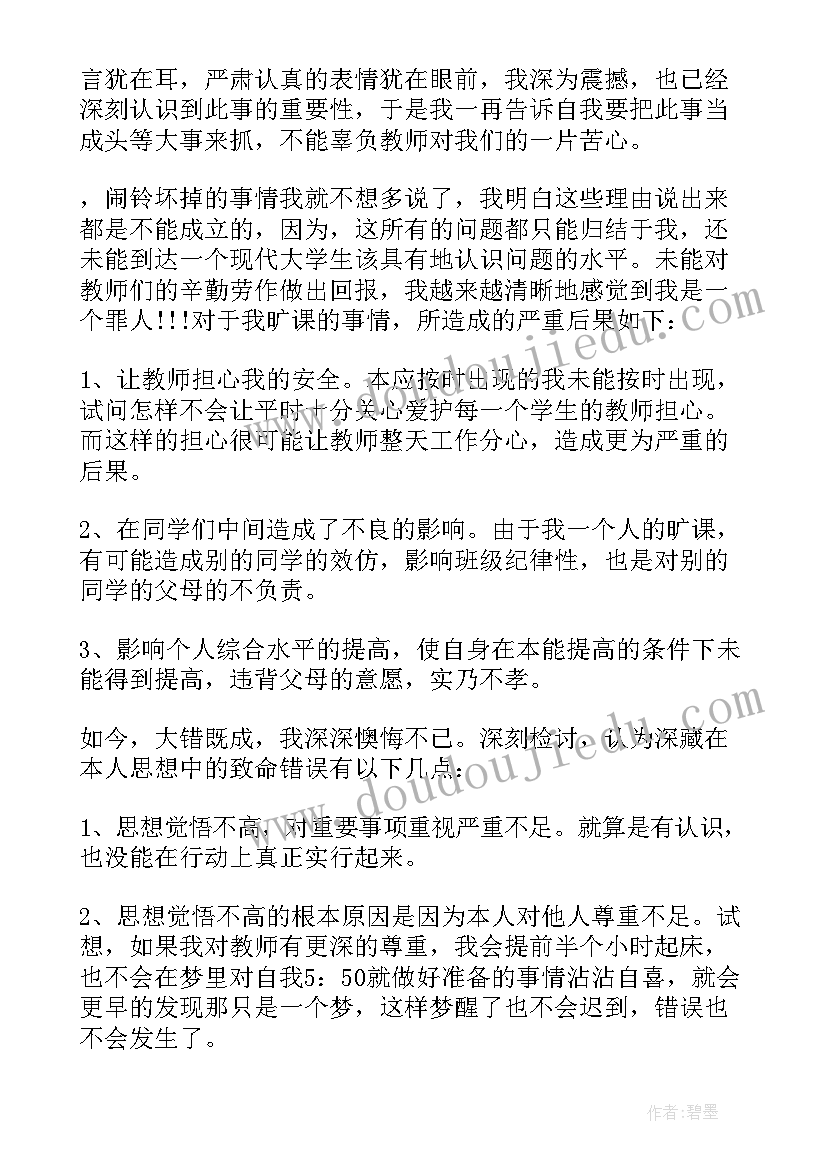 处分撤销申请书 撤销处分申请书(优秀6篇)