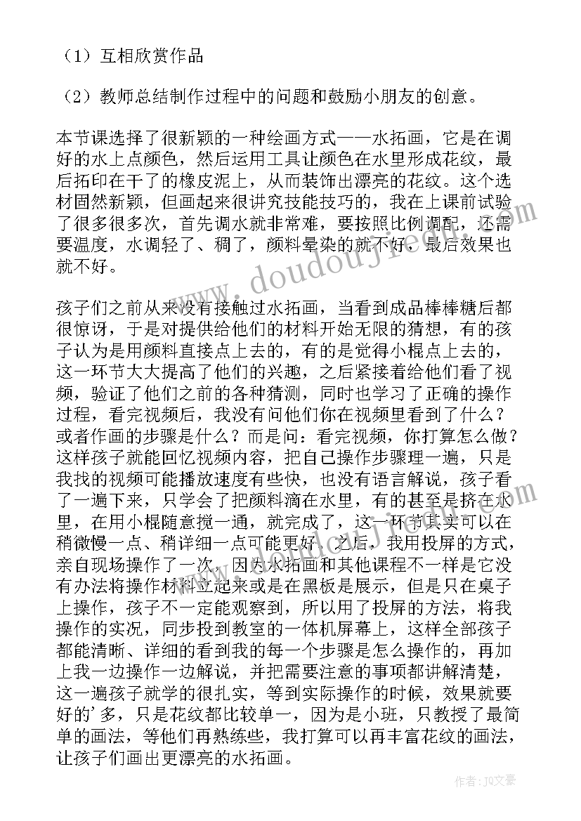 最新棒棒糖小班美术设计意图 小班美术棒棒糖的教案(大全5篇)