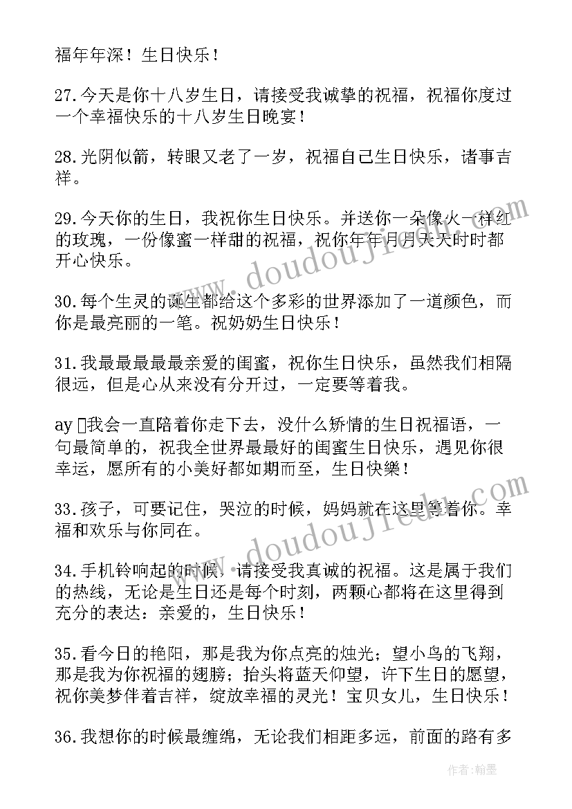 最新儿子生日搞笑祝福语短句 生日祝福语精辟搞笑荐句(大全5篇)