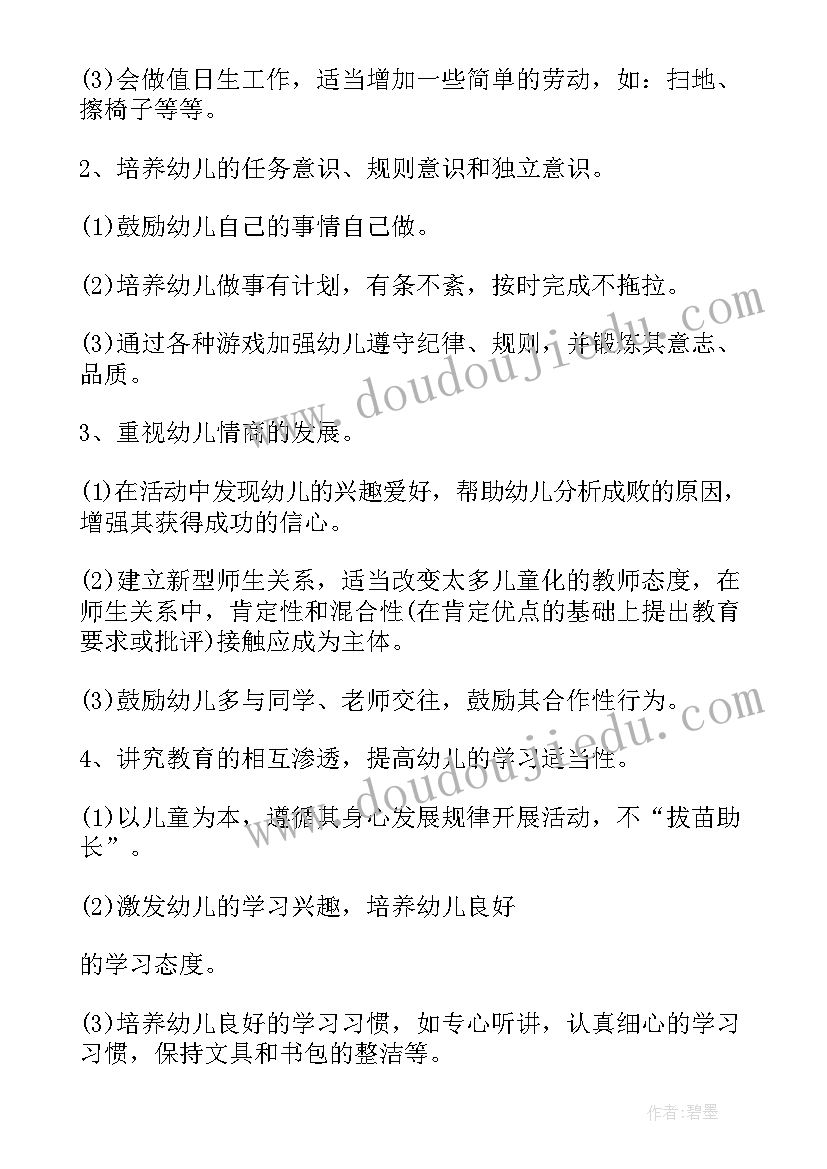 2023年幼小衔接计划总结大班上学期(实用10篇)