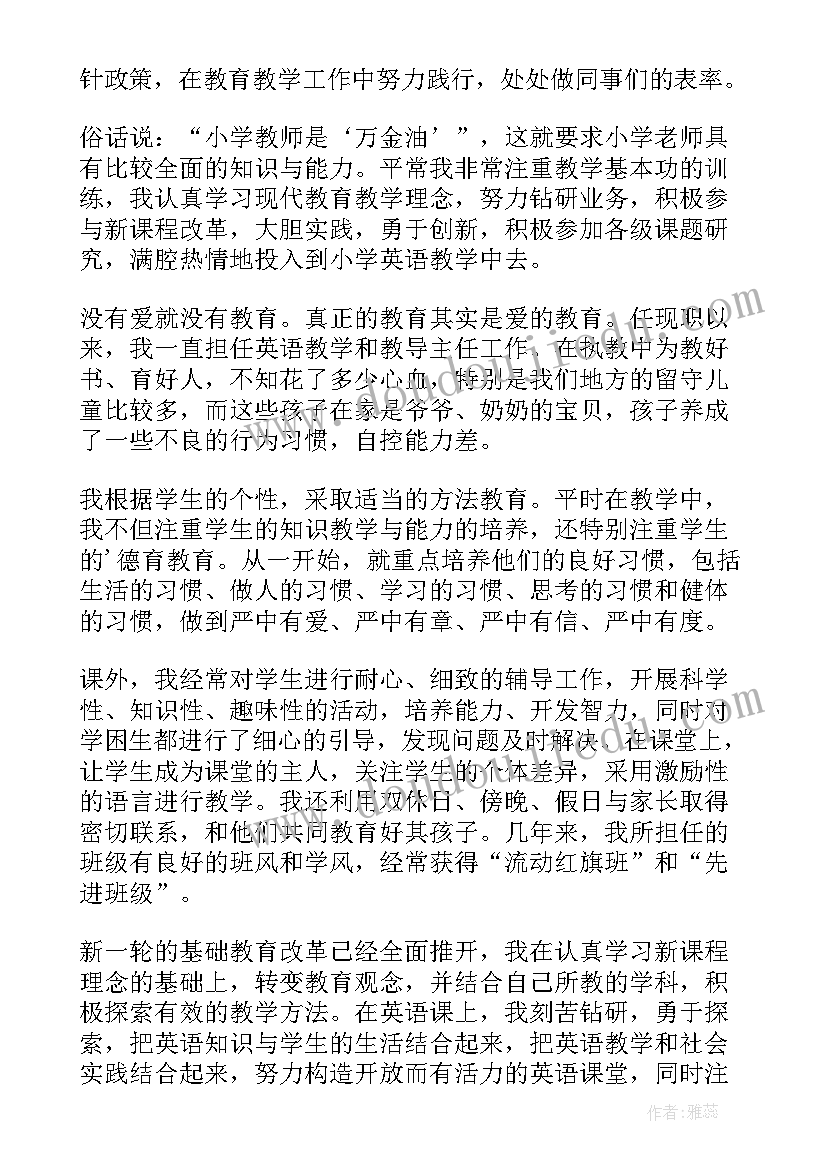 2023年教师工作一年来的述职报告总结 工作一年教师的述职报告(精选5篇)