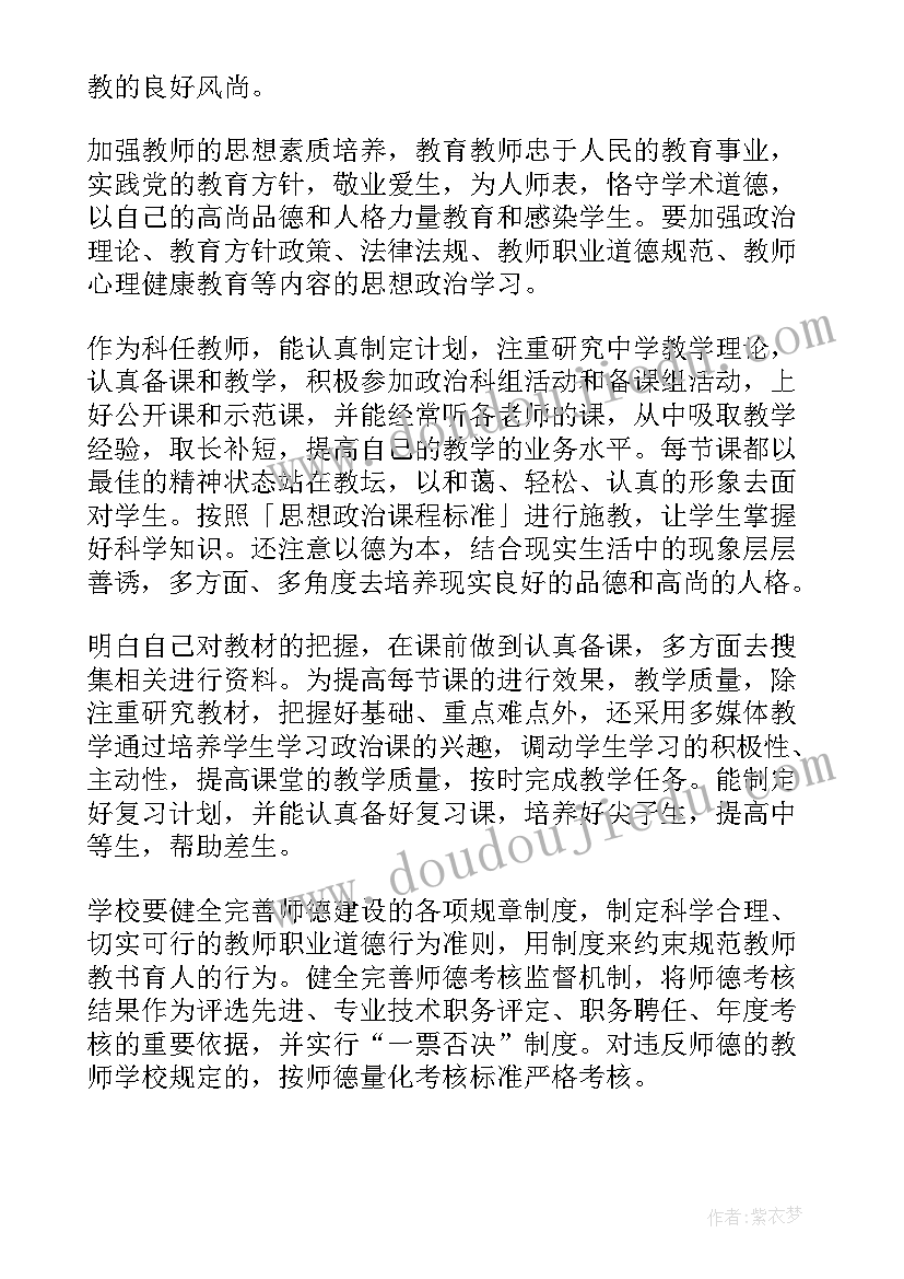 2023年高一政治教学工作计划上学期包函教学进度免费(汇总7篇)