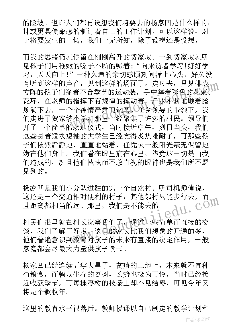 2023年大学生寒假社会实践报告摘要 大学生寒假社会实践报告社会实践报告(模板8篇)