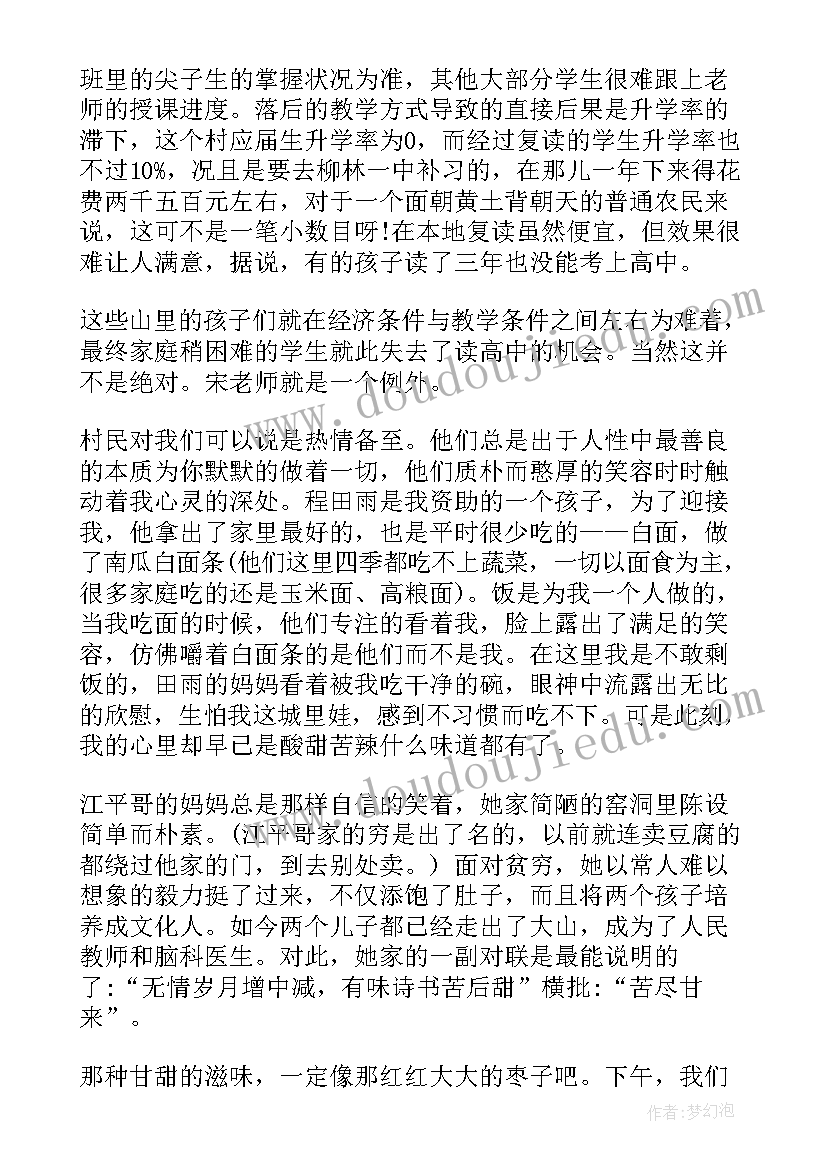 2023年大学生寒假社会实践报告摘要 大学生寒假社会实践报告社会实践报告(模板8篇)