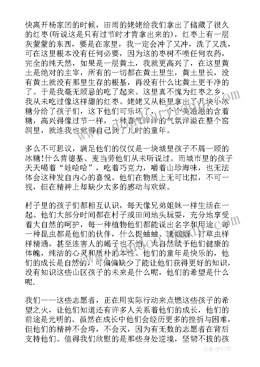 2023年大学生寒假社会实践报告摘要 大学生寒假社会实践报告社会实践报告(模板8篇)