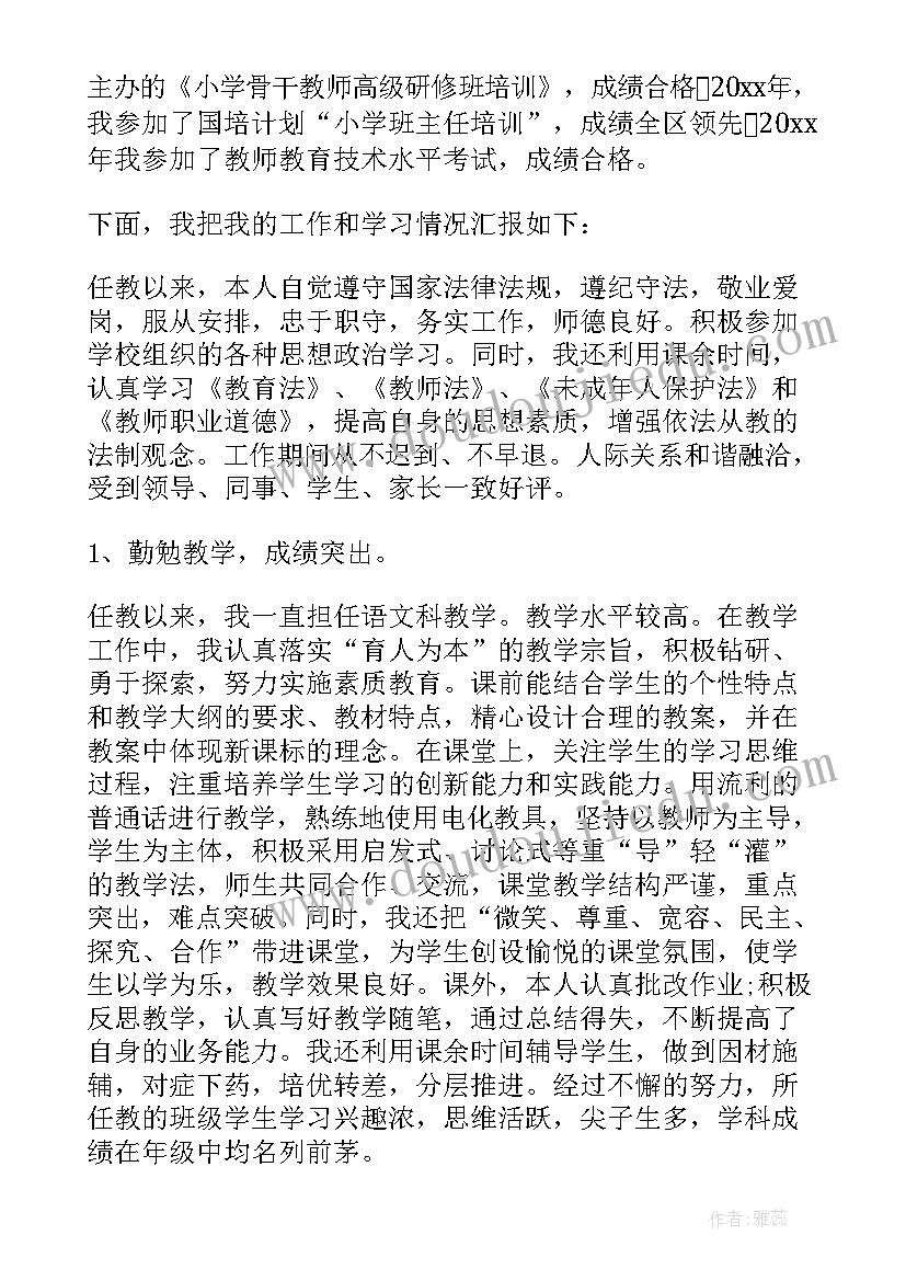 最新测绘技术工作总结评职称(汇总5篇)