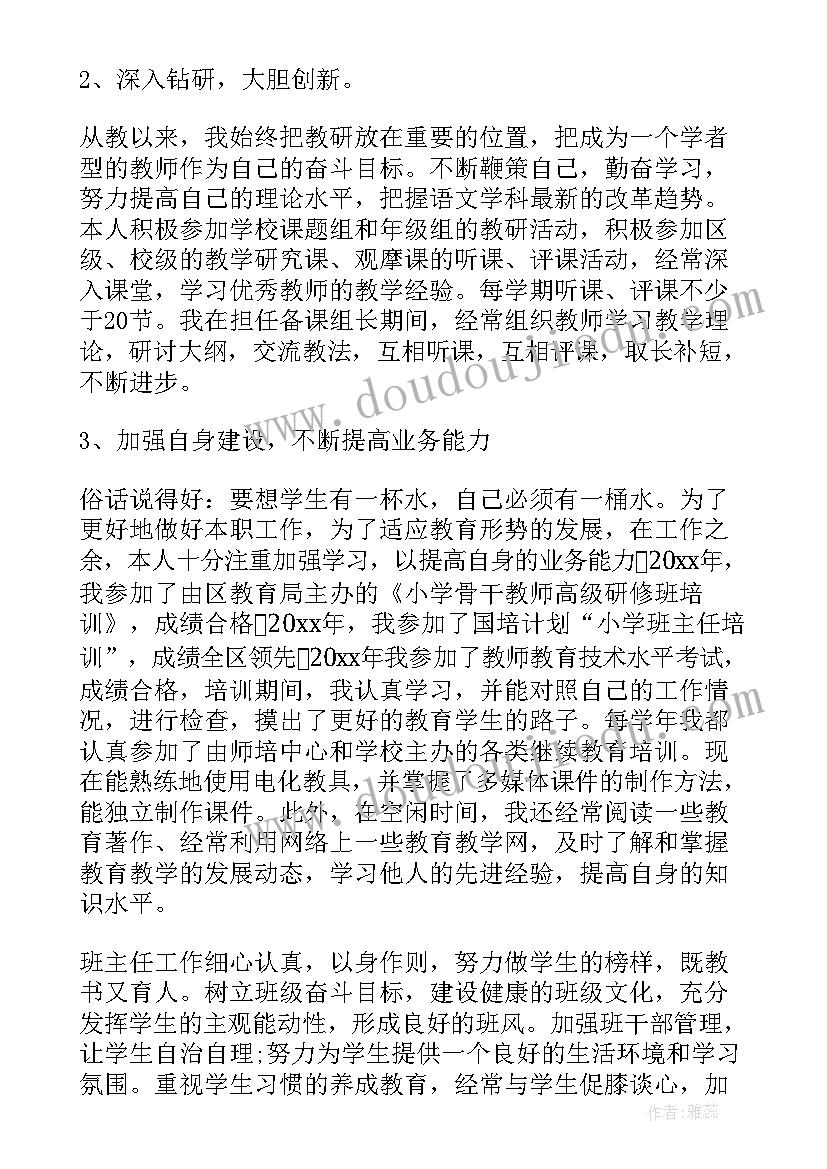 最新测绘技术工作总结评职称(汇总5篇)