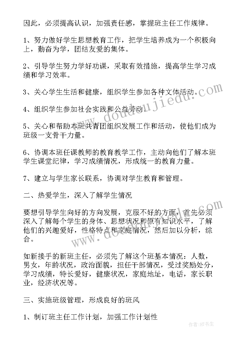 最新职业学校教师工作总结 职业学校教师工作计划(优秀8篇)