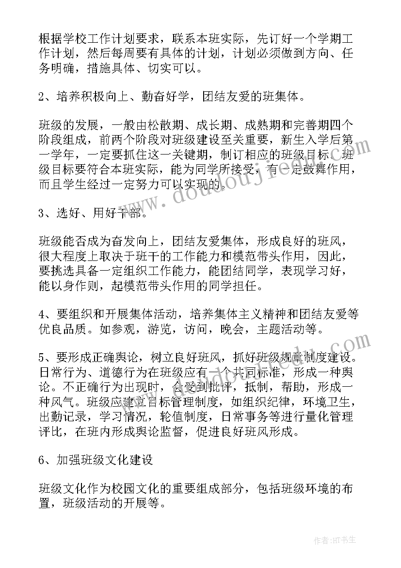 最新职业学校教师工作总结 职业学校教师工作计划(优秀8篇)