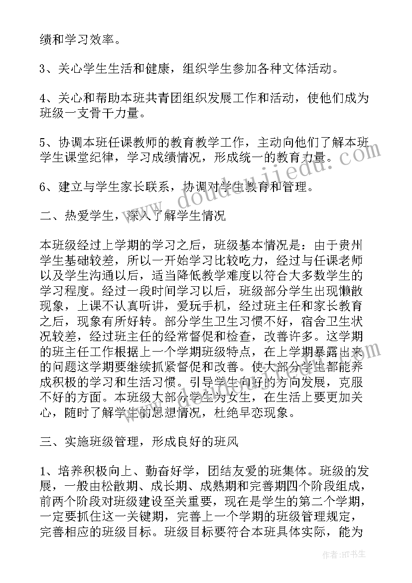 最新职业学校教师工作总结 职业学校教师工作计划(优秀8篇)