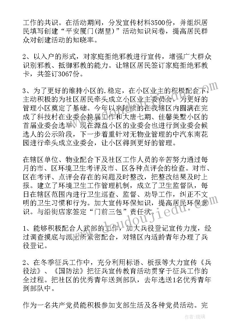 最新石油个人工作总结(大全8篇)