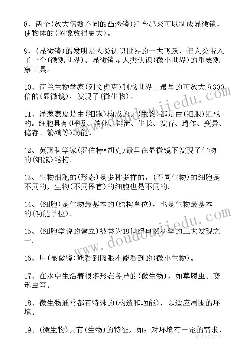 最新冀人版科学四年级下 人教版六年级科学教学计划(汇总9篇)