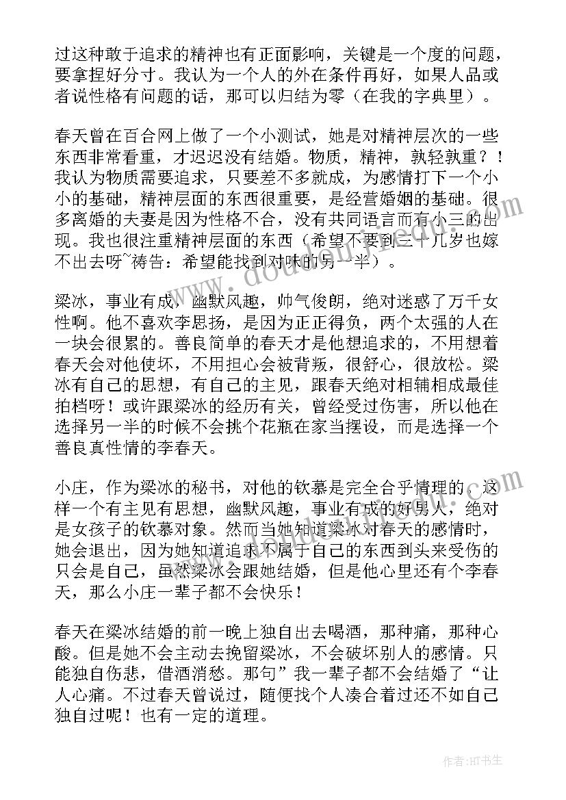 最新李春姬简历 李春密物理新课标心得体会(精选5篇)