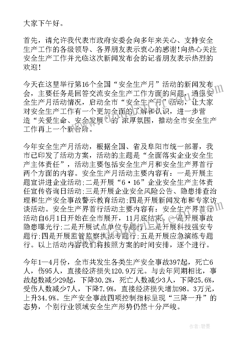 最新春节后复工复产讲话内容 春节后复工复产简报(优秀9篇)