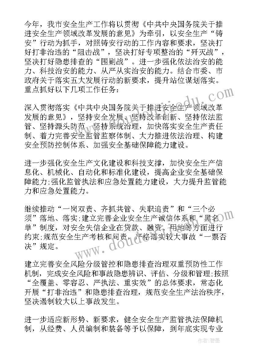 最新春节后复工复产讲话内容 春节后复工复产简报(优秀9篇)