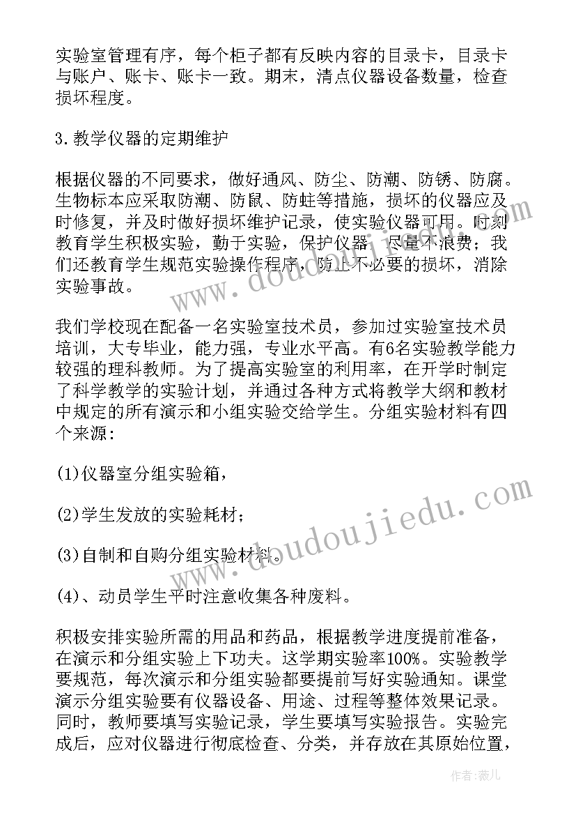 实验室安全与基本操作的实验报告 实验室安全实验报告(模板6篇)