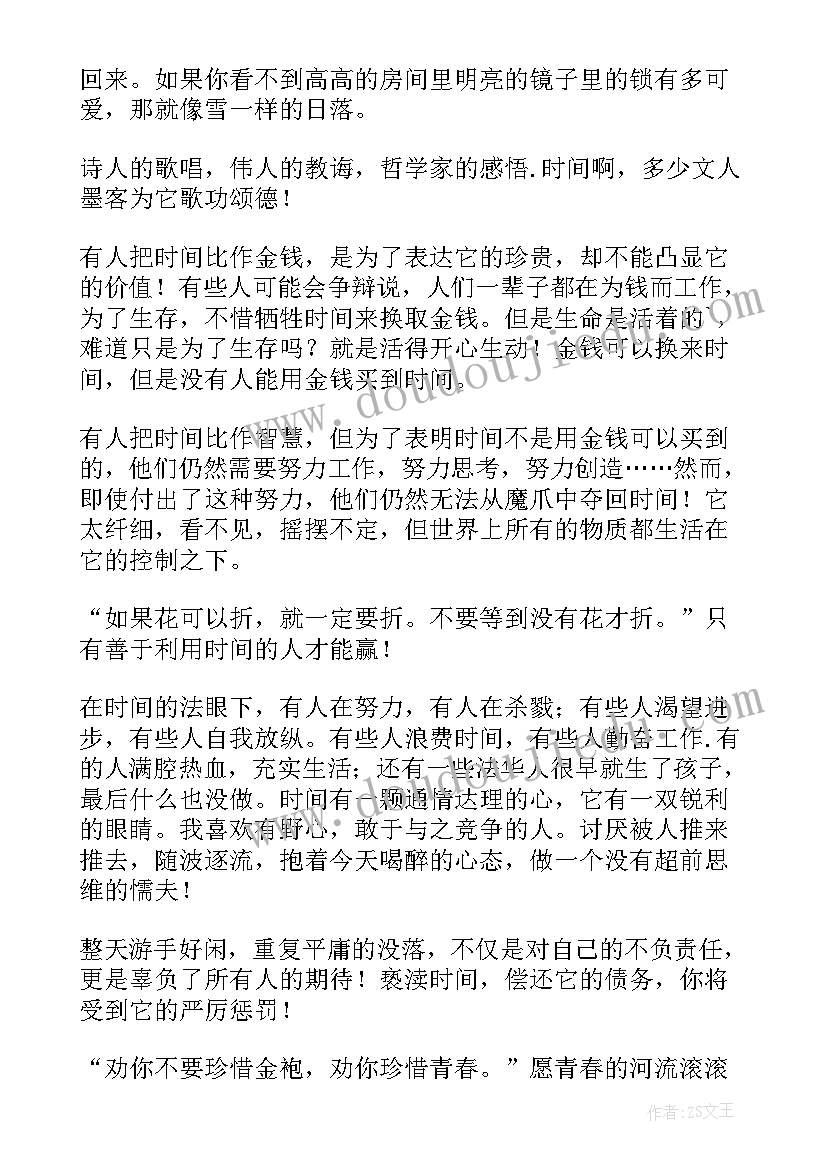 最新升旗仪式学生代表讲话稿(优质5篇)