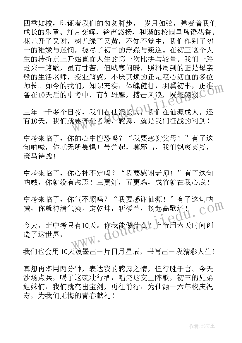 最新升旗仪式学生代表讲话稿(优质5篇)