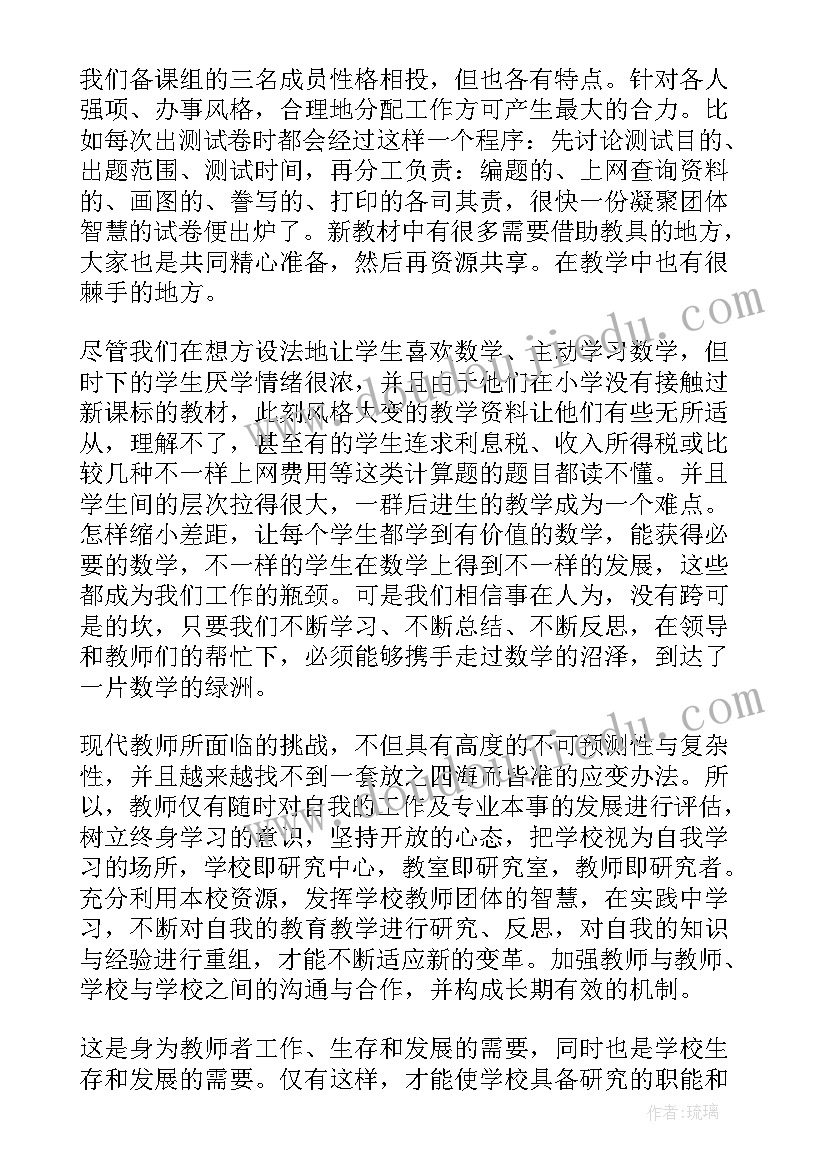 2023年八年级数学教学总结(精选10篇)