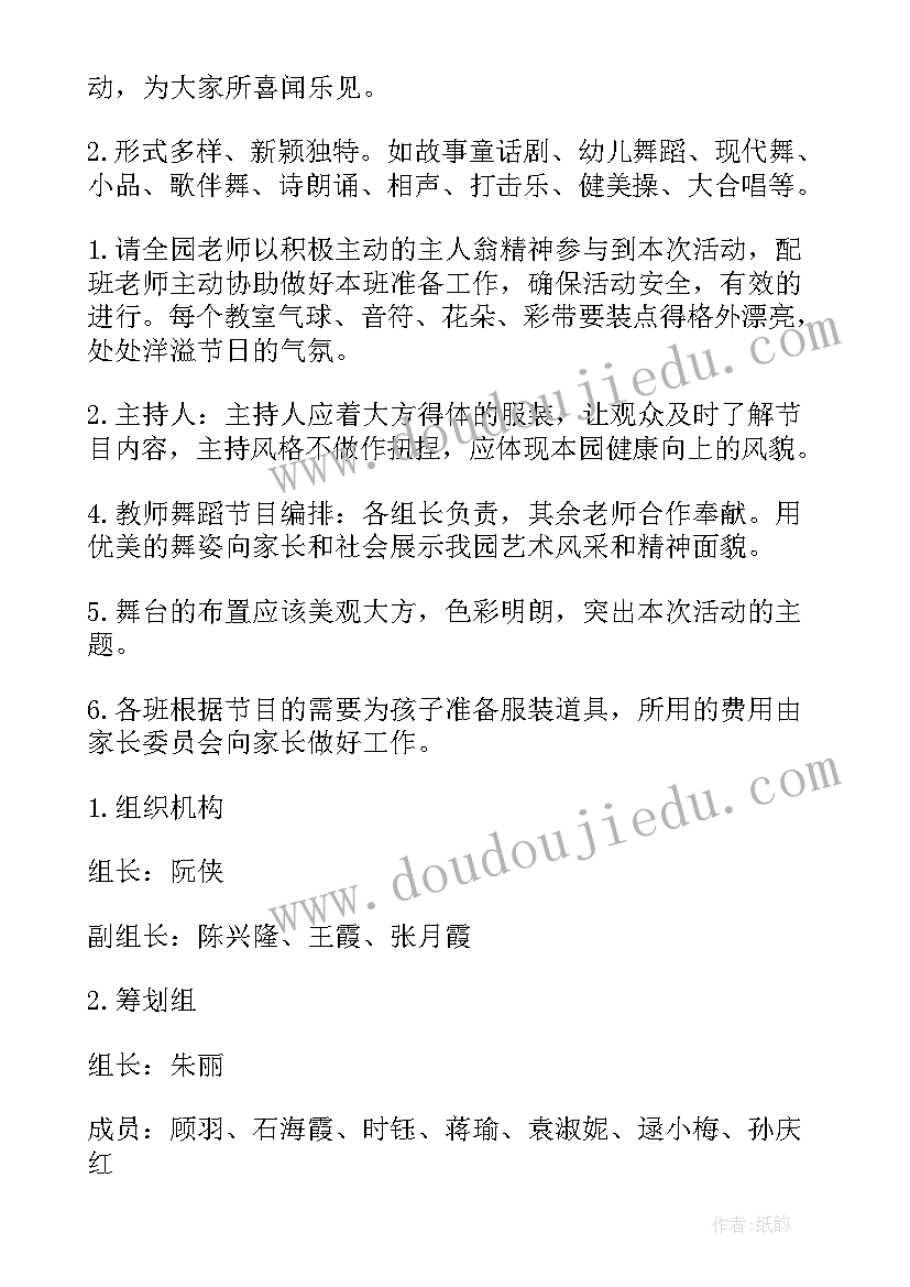 最新六一活动教案中班(模板5篇)