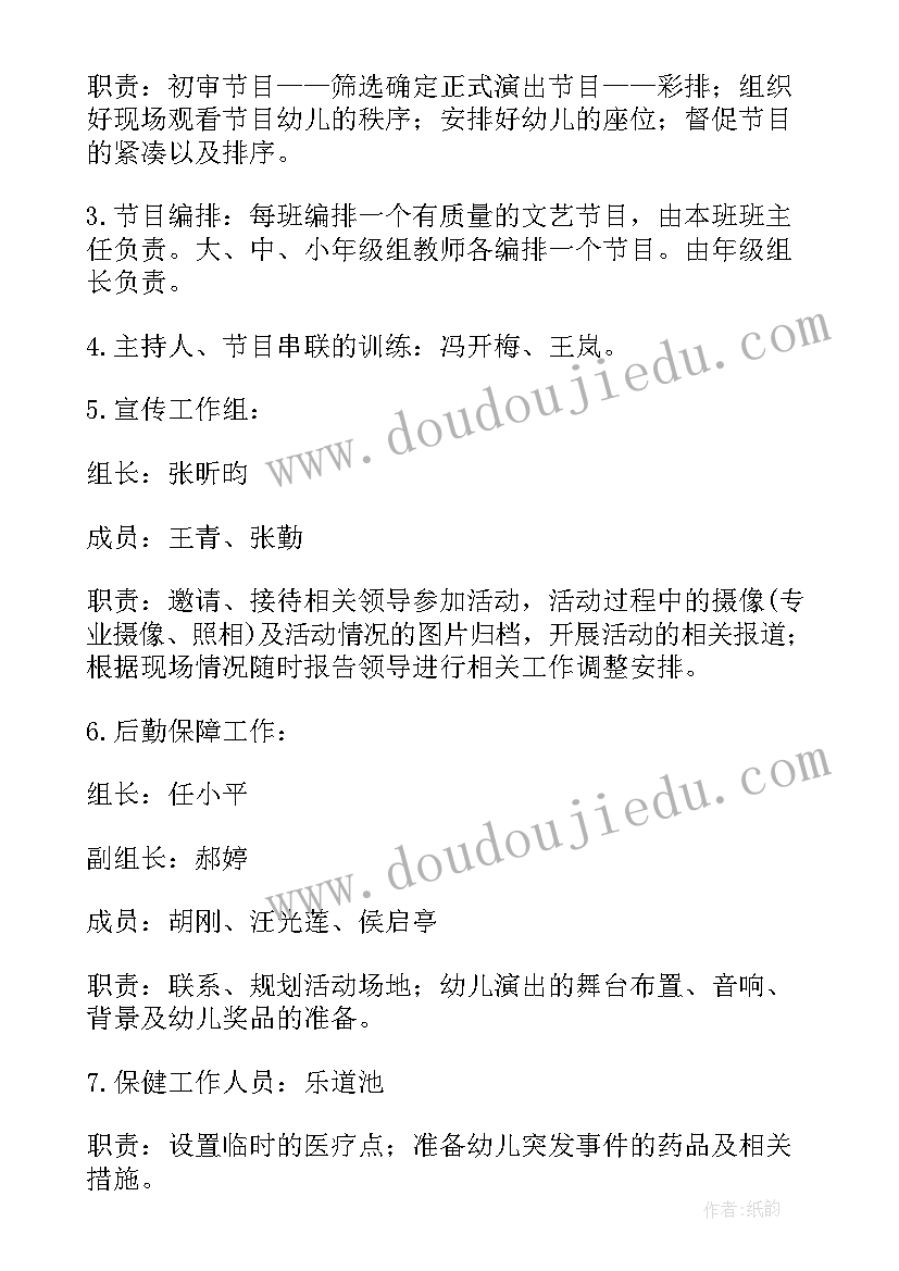 最新六一活动教案中班(模板5篇)