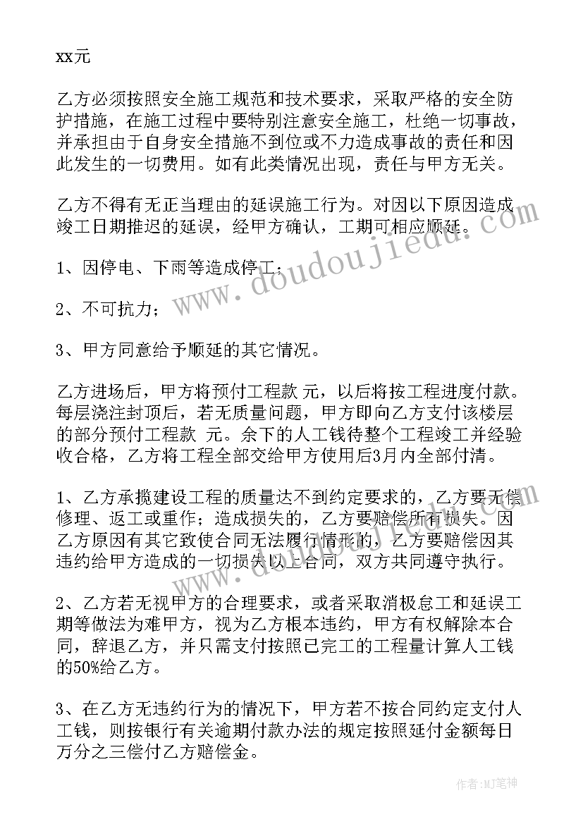 最新农村旧房维修合同协议(优秀5篇)