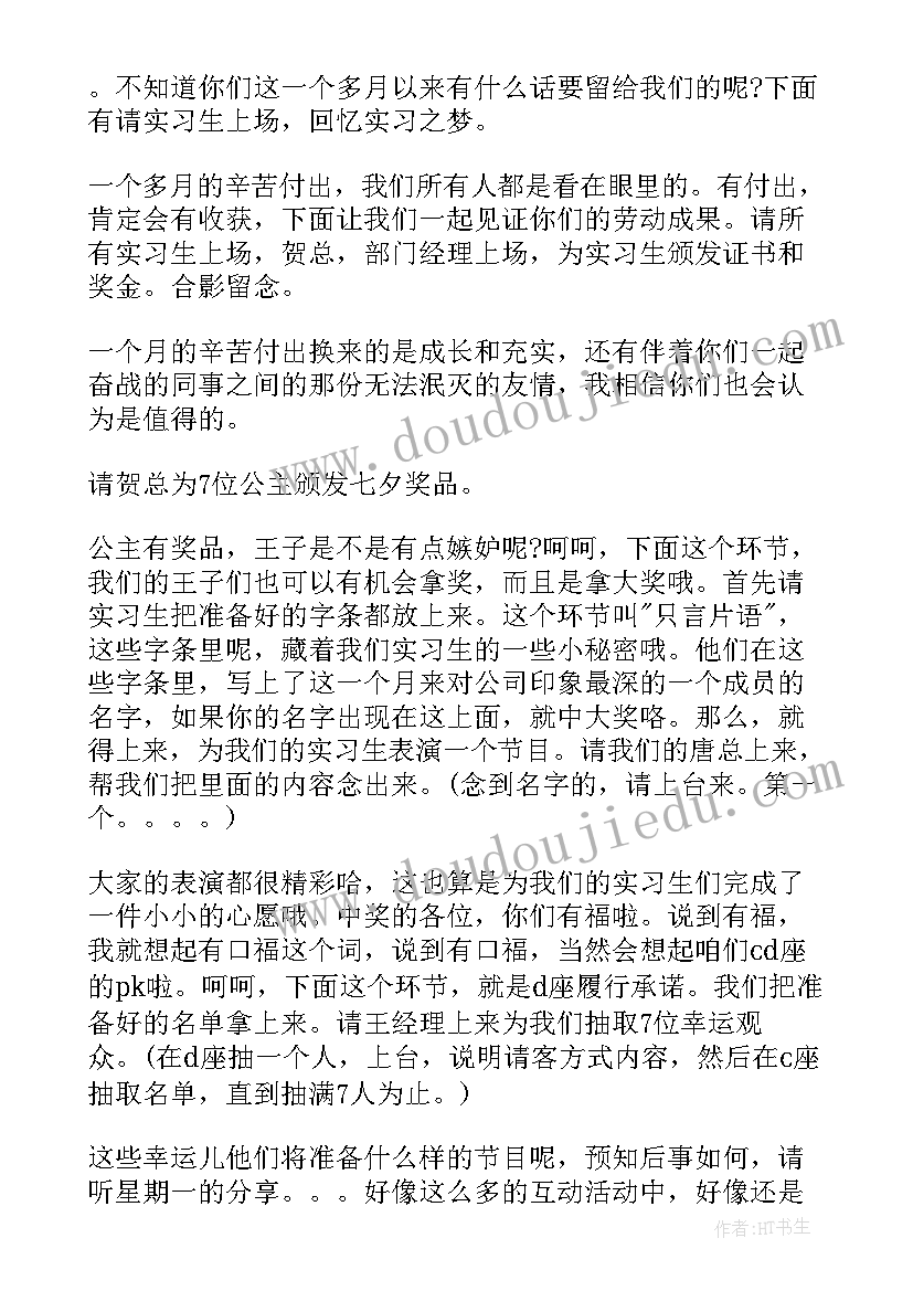 最新离职欢送会致辞稿(大全5篇)