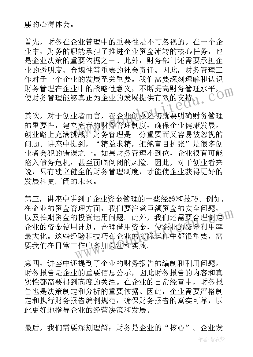 最新会议纪要需不需要红头格式(模板9篇)