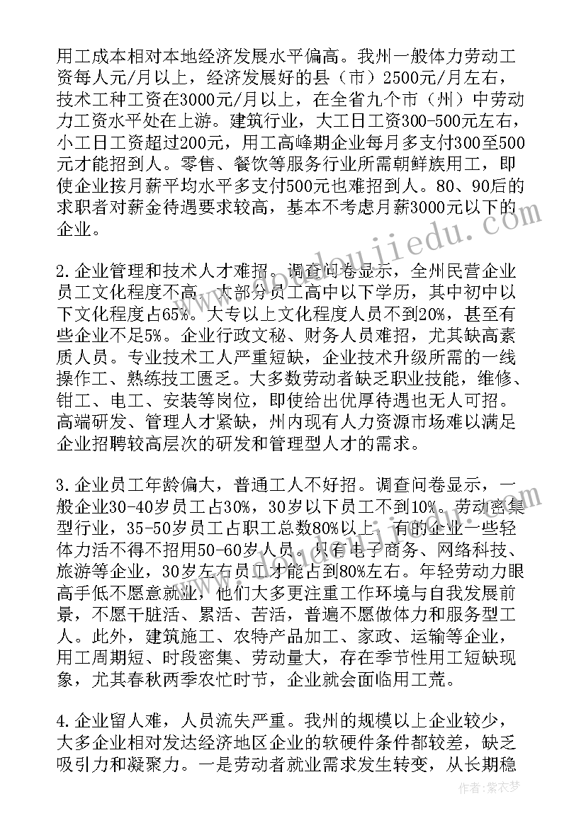 最新会议纪要需不需要红头格式(模板9篇)