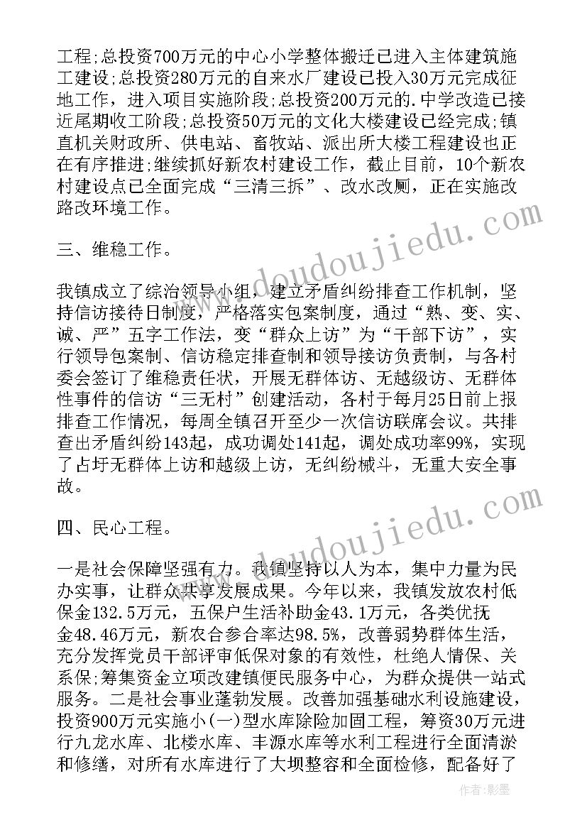 最新季度安全汇报材料 乡镇生产安全季度汇报工作计划(通用5篇)