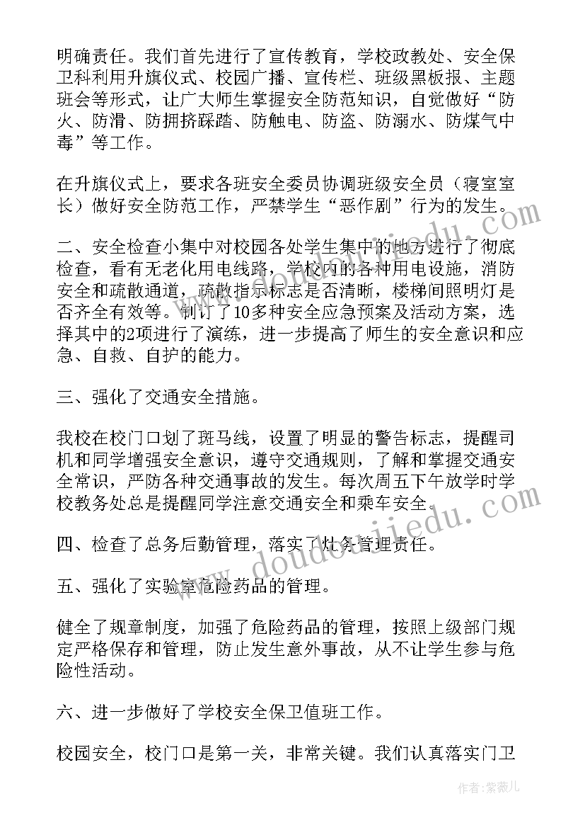 乡镇防汛自查报告(精选9篇)