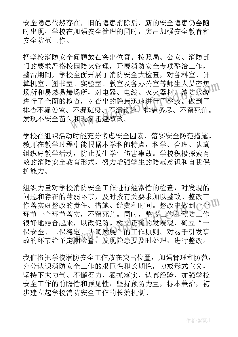 乡镇防汛自查报告(精选9篇)