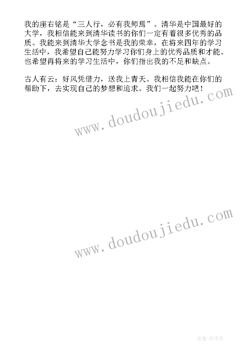 2023年大学自我介绍幽默女生班长 大学生分钟个人幽默自我介绍(实用5篇)