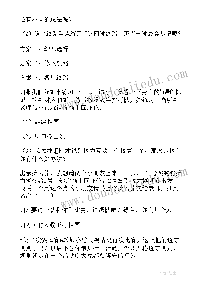 最新我爱我幼儿园反思 幼儿园中班健康教案水含反思(通用9篇)