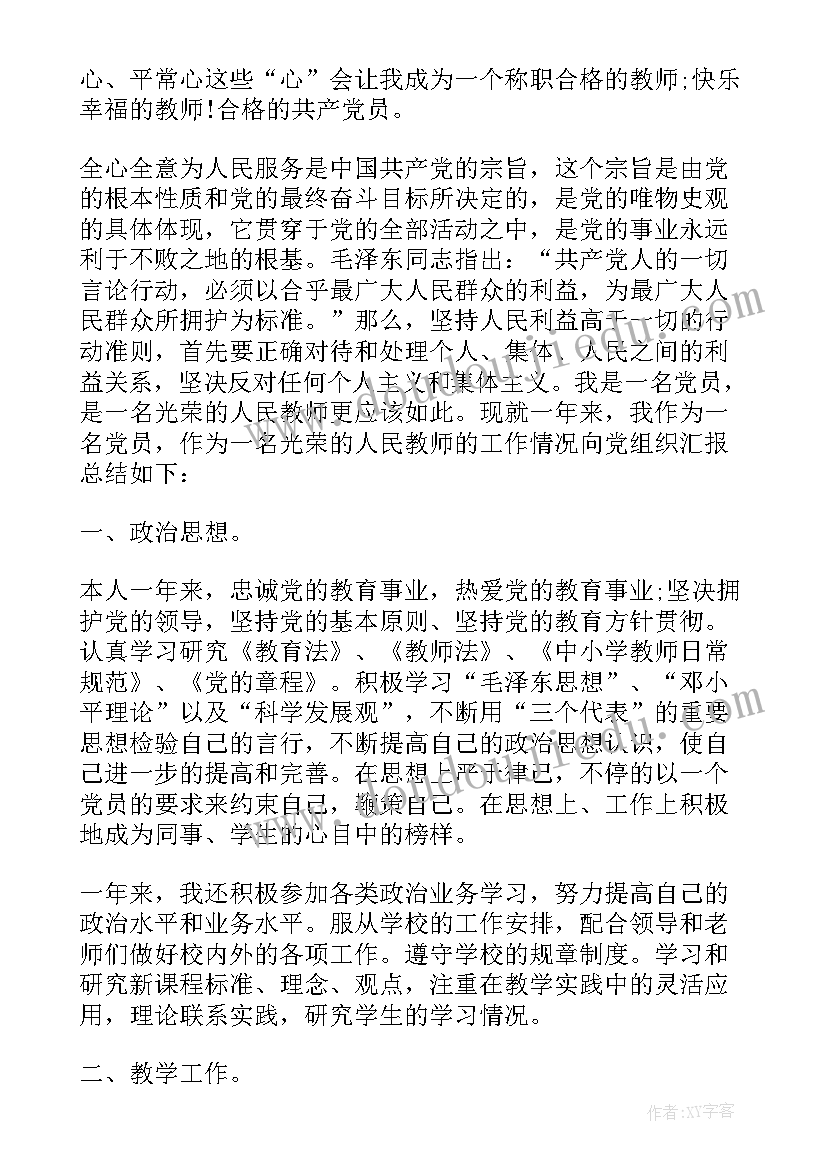 最新税务个人思想工作总结(通用5篇)