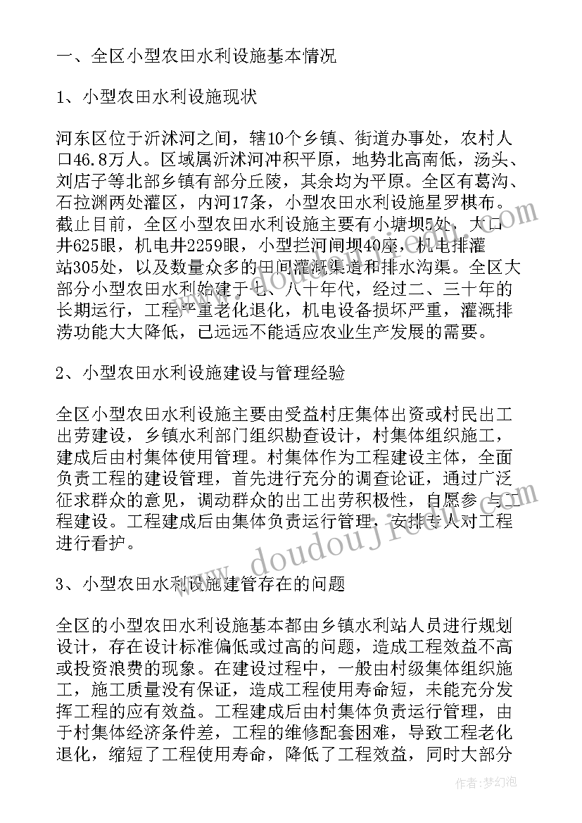 可研报告的评审规定(优秀8篇)