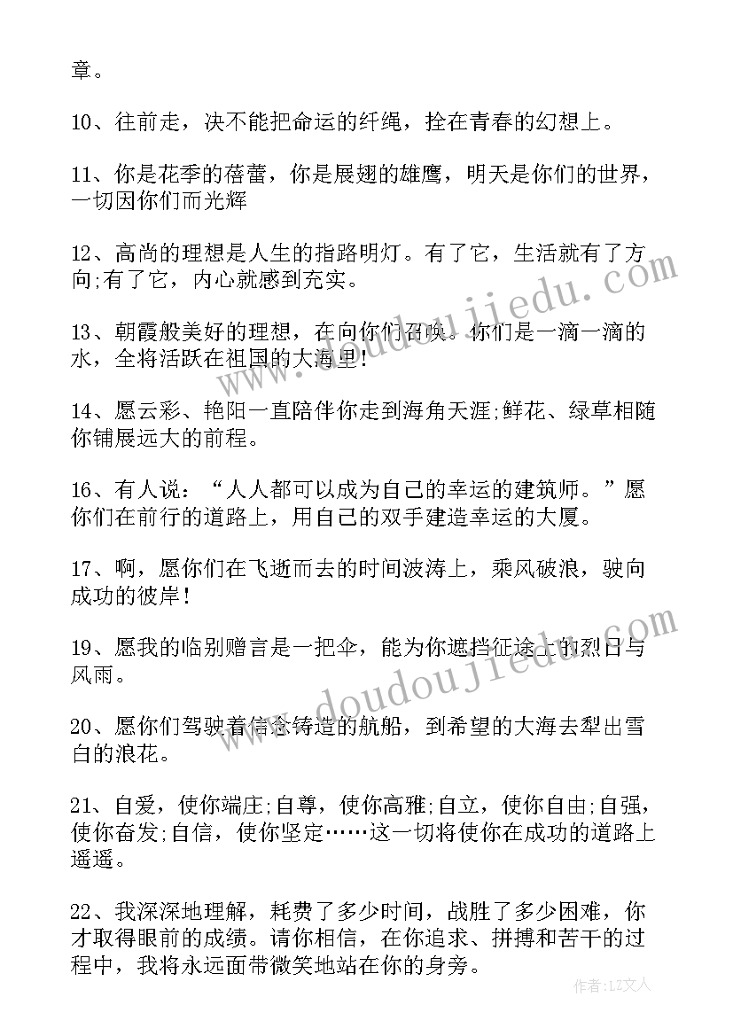 最新小学毕业家长寄语朋友圈(通用7篇)