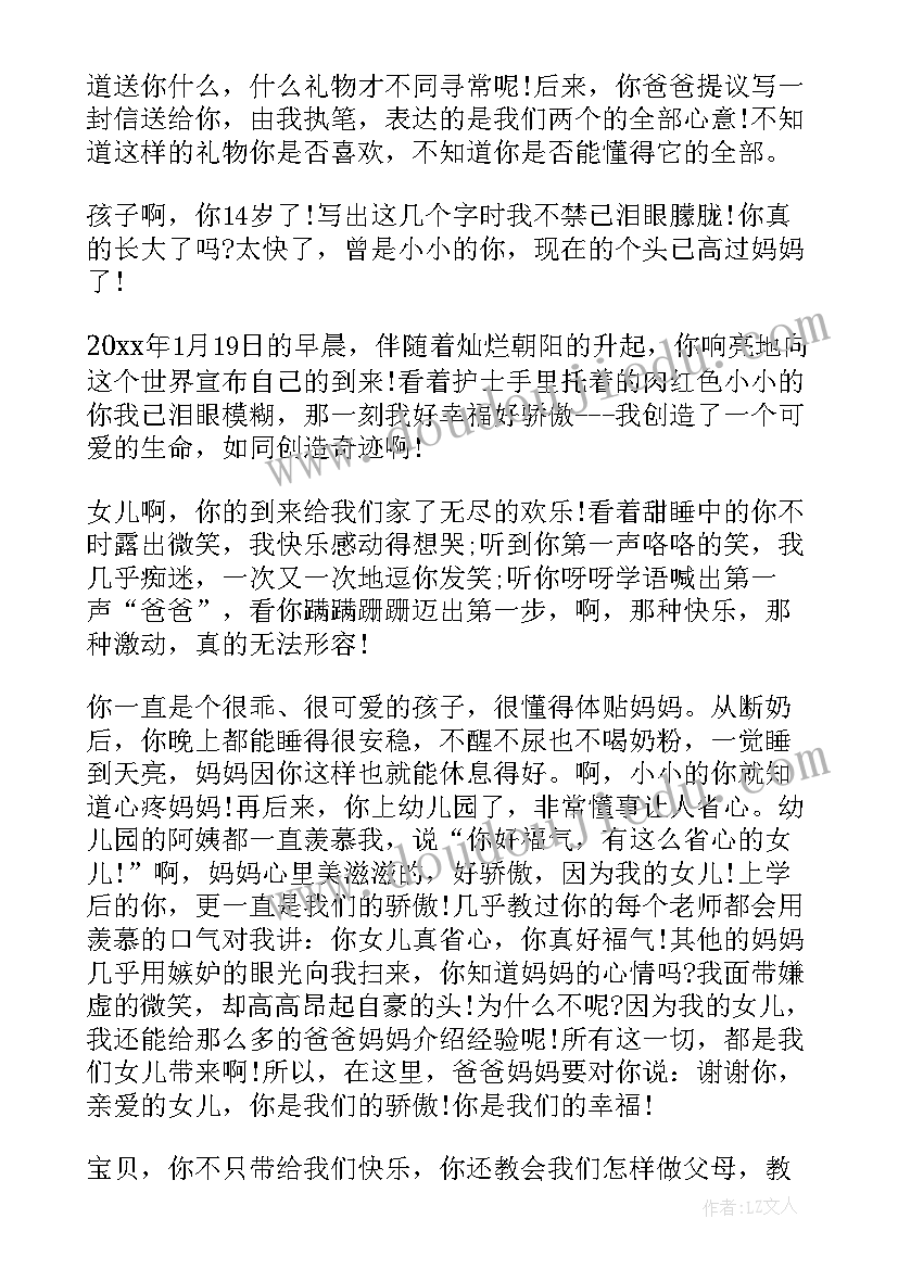 最新小学毕业家长寄语朋友圈(通用7篇)