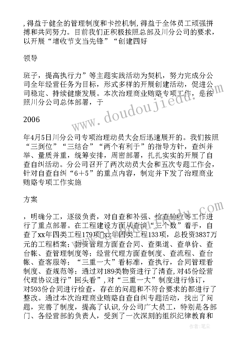 2023年领导莅临指导后感谢语 领导莅临指导欢迎词(通用5篇)