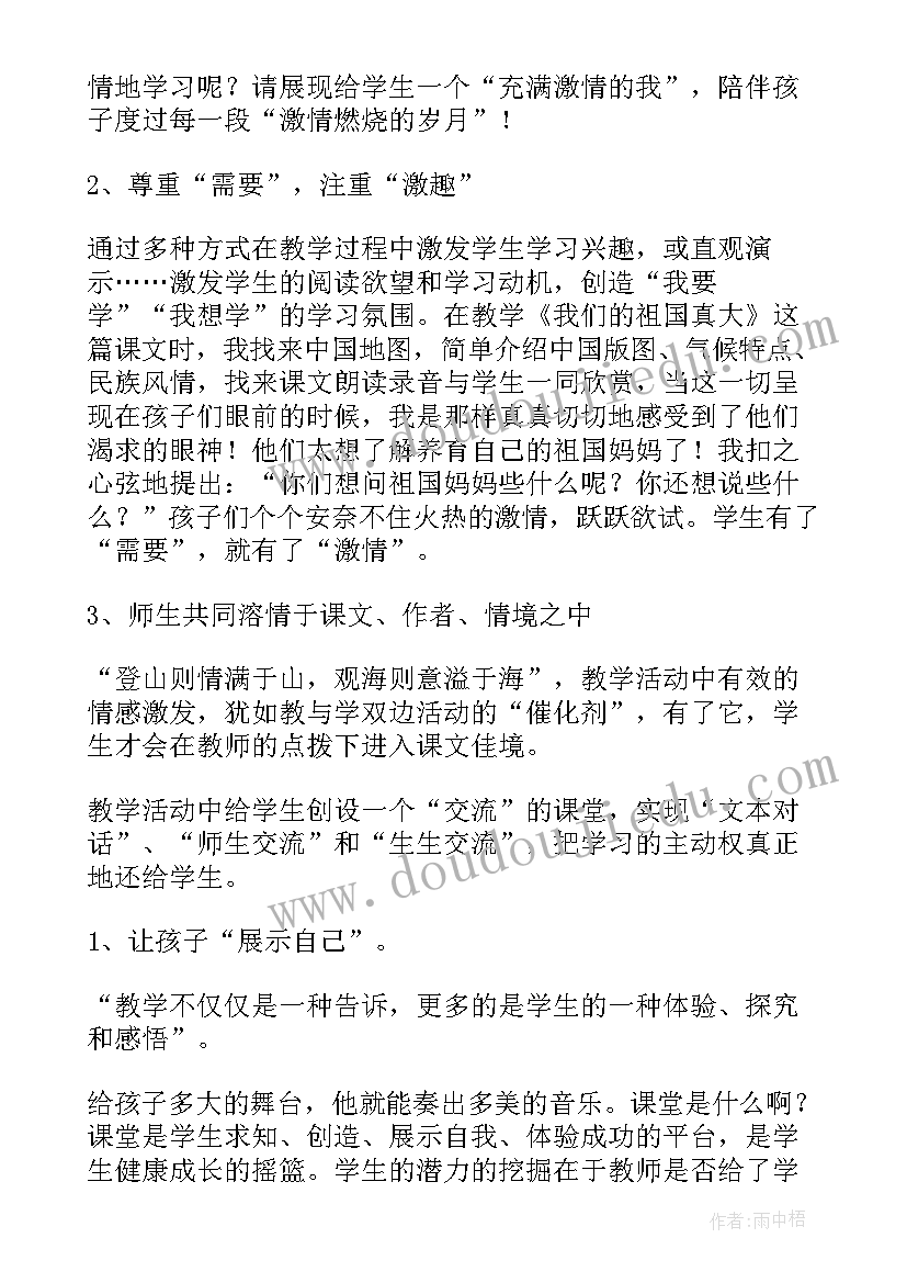 语文园地一教学反思(大全9篇)