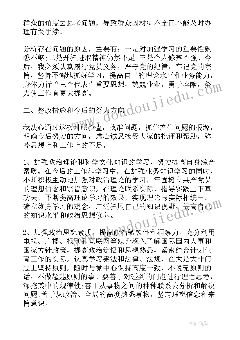 计生工作个人年终总结(汇总7篇)