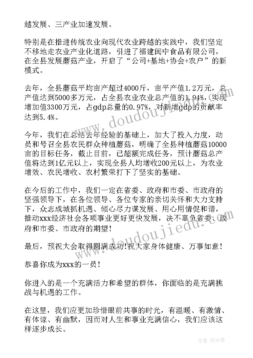 2023年欢迎新同学的欢迎词(汇总7篇)