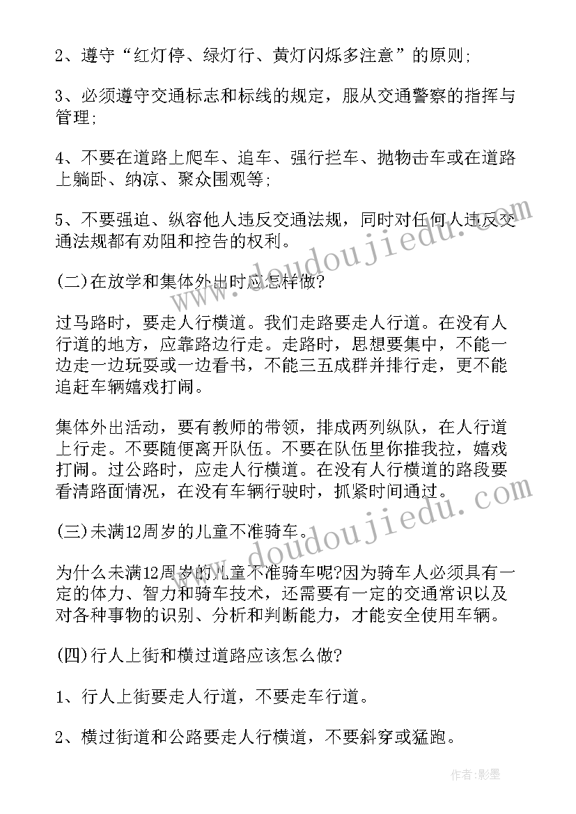 2023年交通安全教育演讲稿(优质6篇)