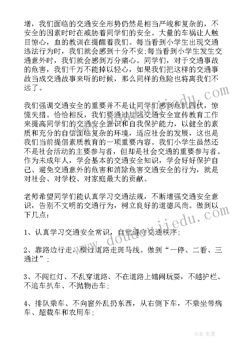 2023年交通安全教育演讲稿(优质6篇)