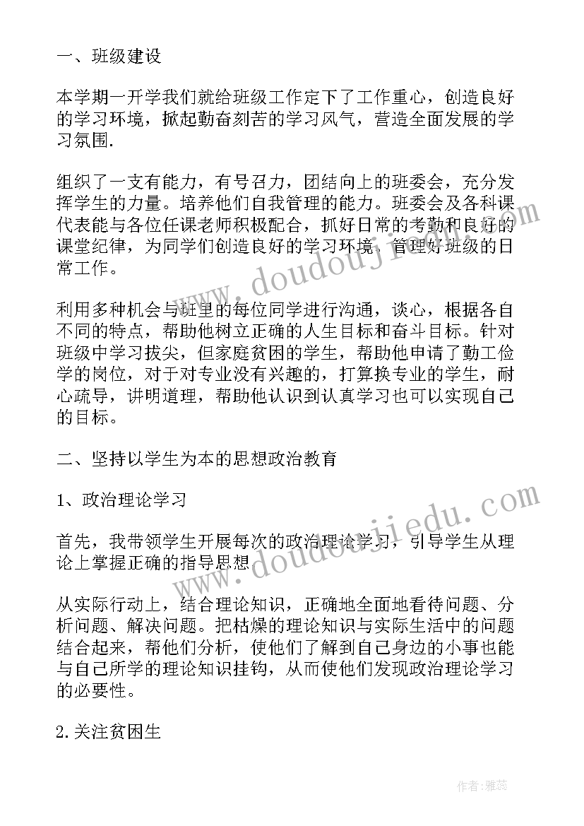 2023年高校辅导员个人工作总结(优质5篇)