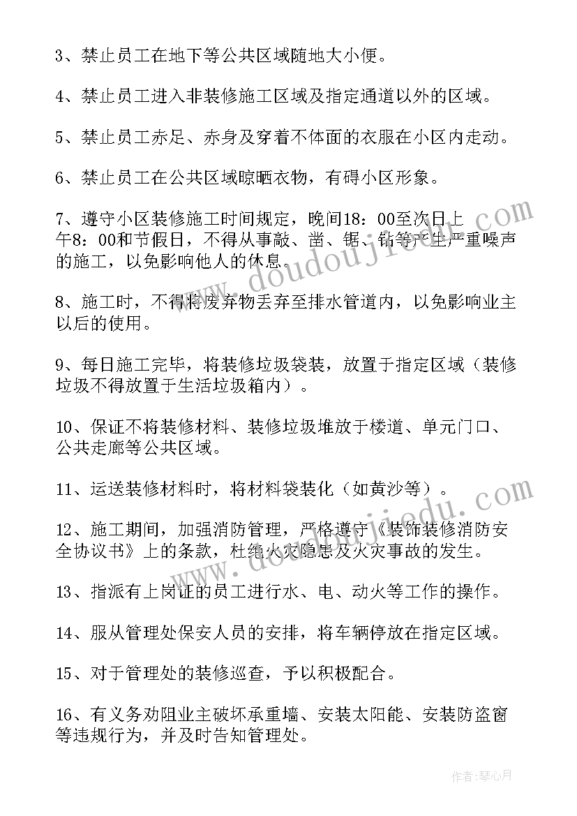 最新企业消防承诺书(通用10篇)