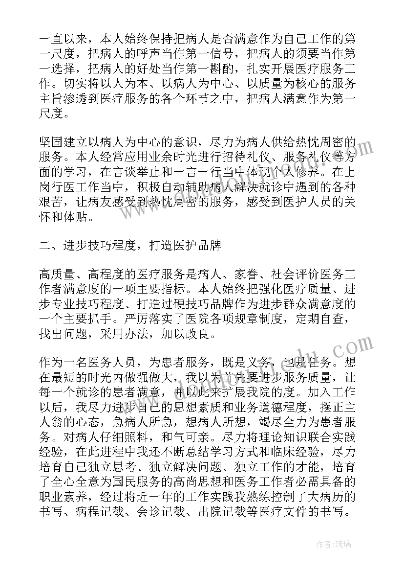 最新儿科医生年度工作总结(精选5篇)