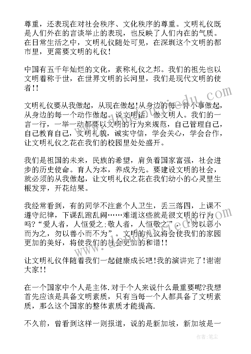 最新高中国旗下的讲话演讲稿 文明礼仪演讲词高中(大全6篇)