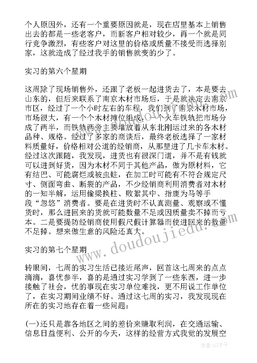 最新大学生英语演讲带翻译 大学生个人英语珍惜时间演讲稿(实用5篇)